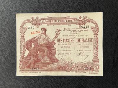 桂P钱币文化工作室拍卖第四十七期 - 清代客钞·法属印支东方汇理银行1901年版壹元，百年经典老钞，有修补