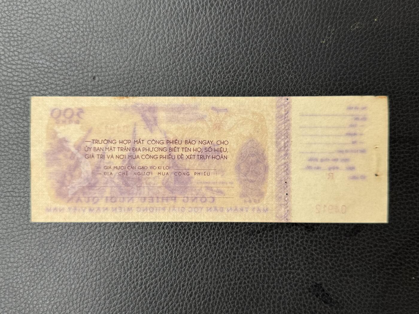 桂P钱币文化工作室拍卖第四十七期 越南民主共和国1964年版革命公债券500盾，少见品种