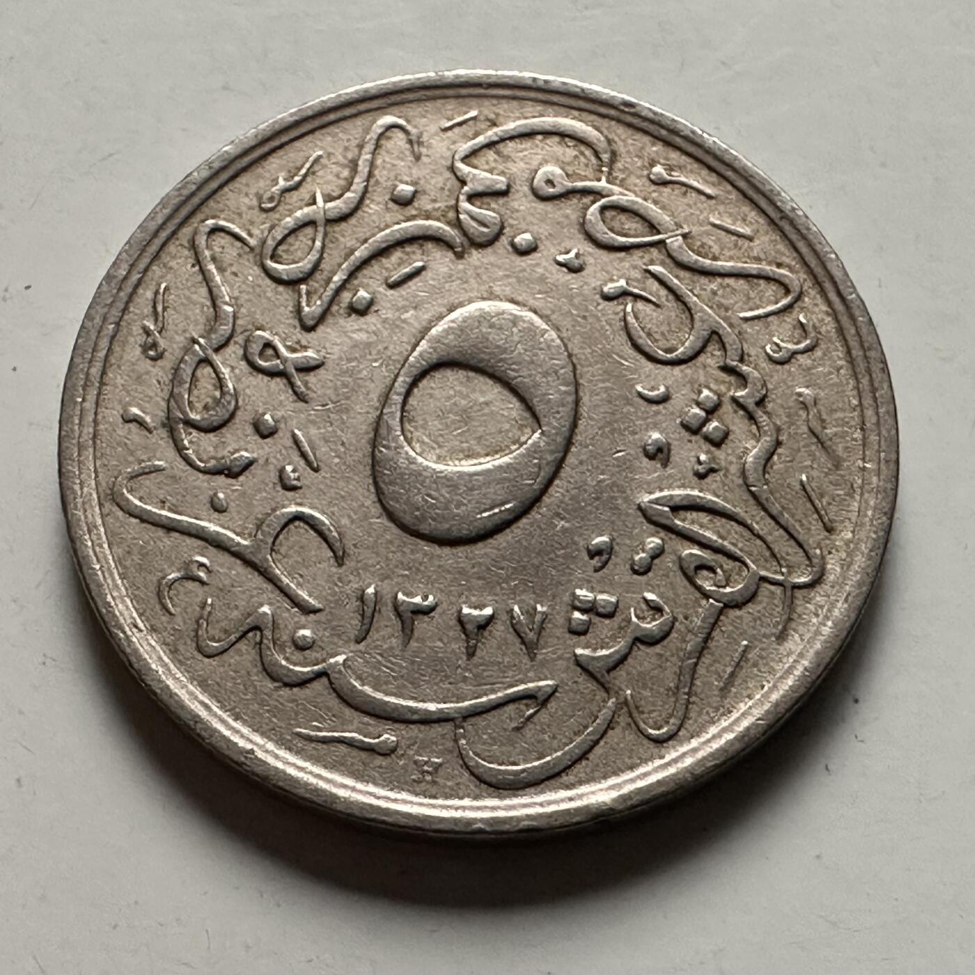 🌹外币初藏🌹🐯2026年第22场  每周二四六晚8️⃣点 接代拍 奥斯曼埃及1911年5格西