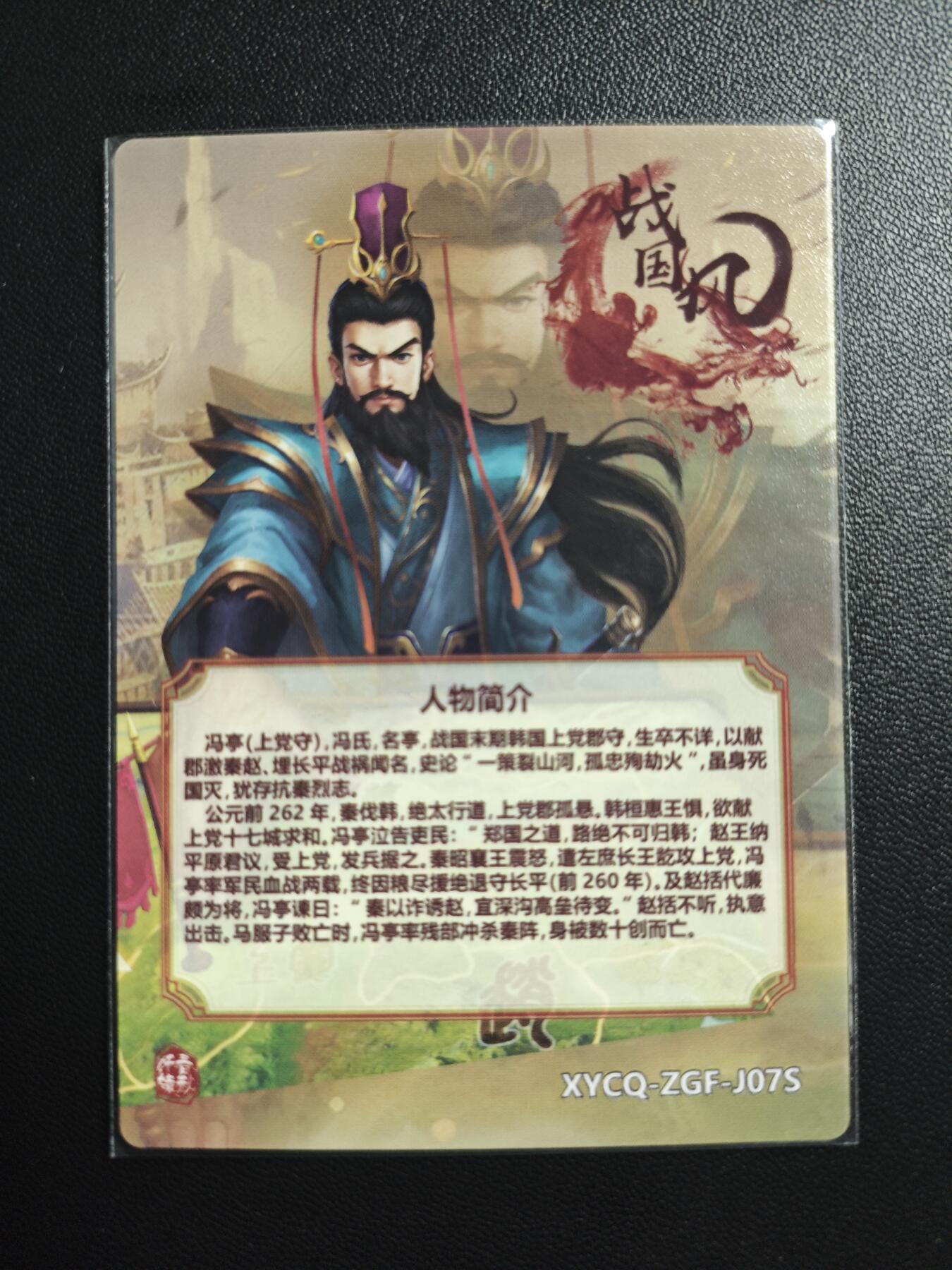 天玑星卡拍第174期《3.2周一截拍》持续收拍收评中 满赠卡需备注 【亲签卡】轩辕春秋 战国风 冯亭 粗闪