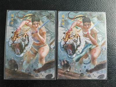 阳大大卡牌拍卖第103期（持续收拍品，周五晚上九点截拍，进群福利早知道） - 燎原人间传顾大嫂幻粗一对