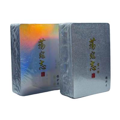 白泽拍卖卡牌手绘专场第33期（去岁千般皆如愿 今年万事定称心） - 2025 百里卡牌 荡寇志 第二弹粗闪+第三弹彩闪 全新未拆