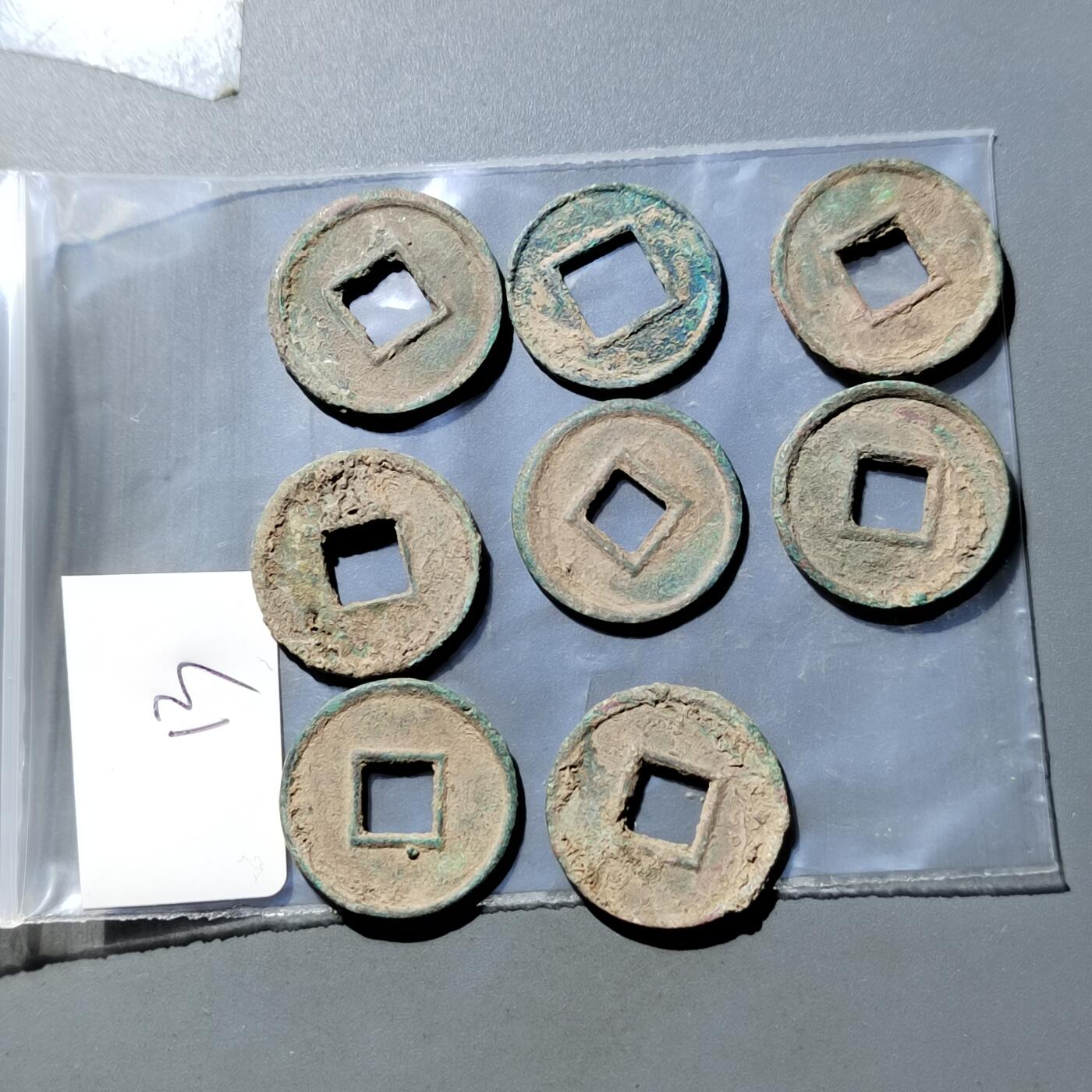 PCAI钱币  27-764  古钱外币钱币小专场 货泉一组