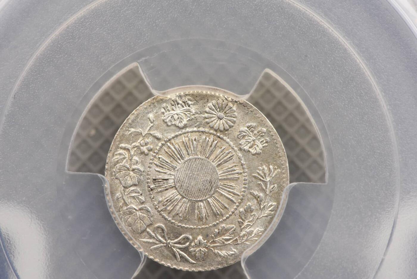 明治三年龙五钱PCGSMS62