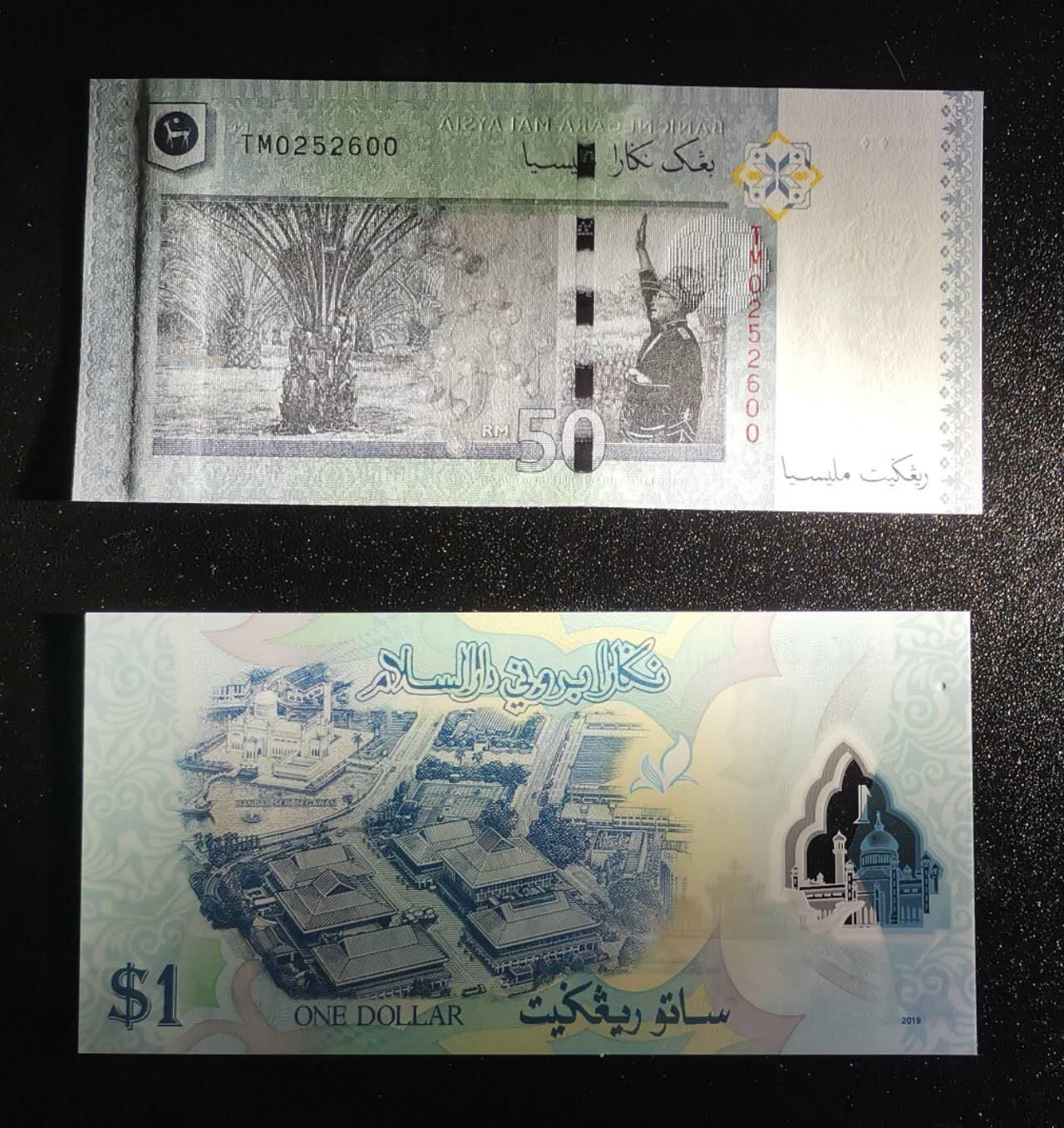 《艾美收藏》第234期-3.1周日外币精华场 (2张)马来西亚2009年50林吉特UNC无347 Pick#50d，文莱2019年1林吉特UNC无4 Pick#35d