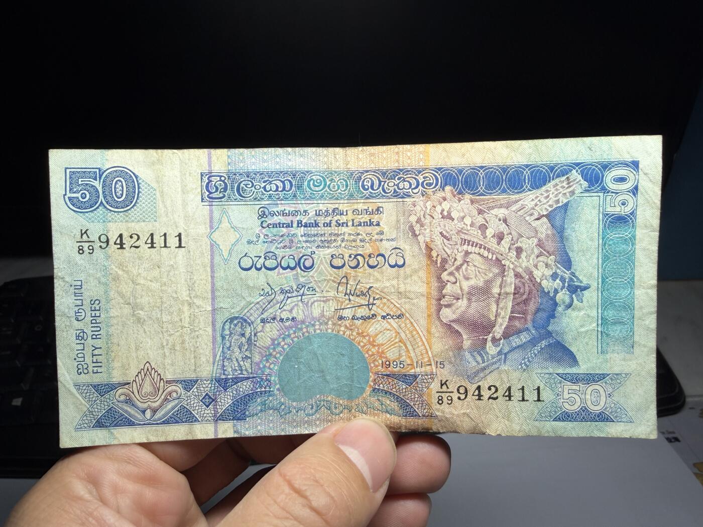 2026年集古藏今外币拍卖第二期-第10场—（总第310拍-纸币专场），本期拍完结算一次，发货时间2-3天，休息几天后继续新的一期拍卖。 1995年斯里兰卡50卢比