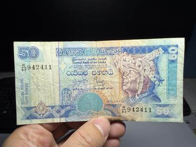 2026年集古藏今外币拍卖第二期-第10场—（总第310拍-纸币专场），本期拍完结算一次，发货时间2-3天，休息几天后继续新的一期拍卖。 - 1995年斯里兰卡50卢比