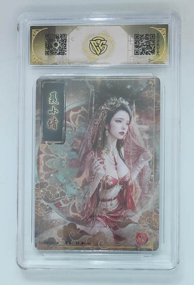 阳大大卡牌拍卖第103期（持续收拍品，周五晚上九点截拍，进群福利早知道） 燎原妖姬传聂小倩幻粗一对评级卡