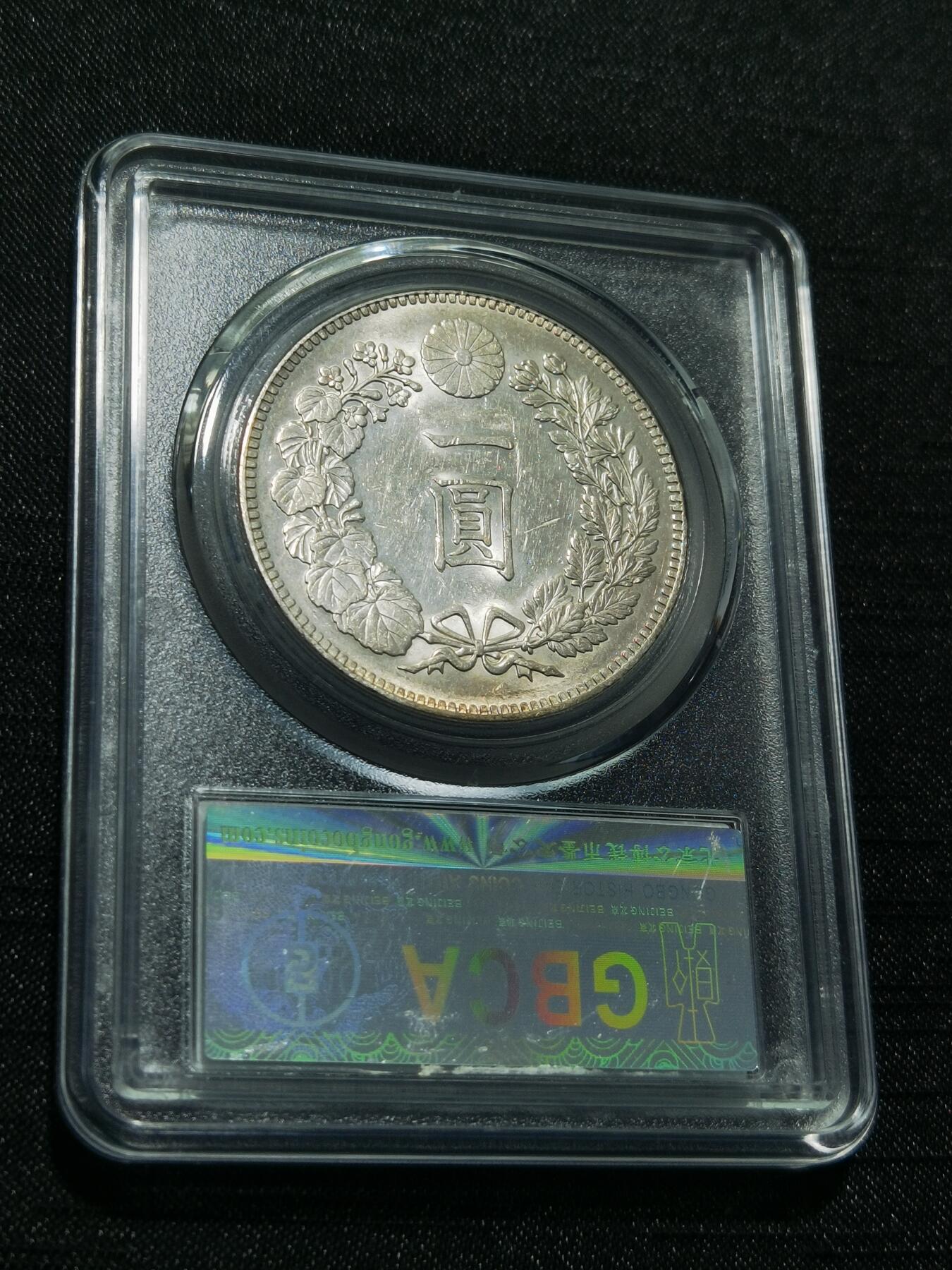 天下钱庄专场欢迎参拍 日本龙一元银币