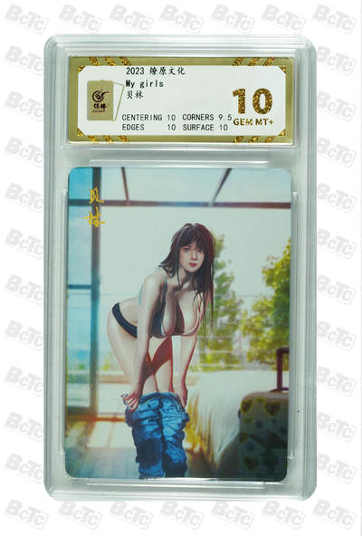 阳大大卡牌拍卖第103期（持续收拍品，周五晚上九点截拍，进群福利早知道） - 燎原mygirl贝林远景10分