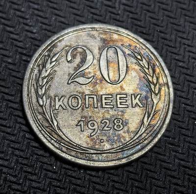 外国优质老铜币银币，正月十二晚九点倒数截拍，满百包邮可寄存，持续收拍 - 苏联1928年20戈比银币，正面为苏联国徽与 “全世界无产者，联合起来” 的口号，背面是面值与年份，它是苏联第一个五年计划前夕的币制产物，见证了从新经济政策向工业化转型的关键过渡。