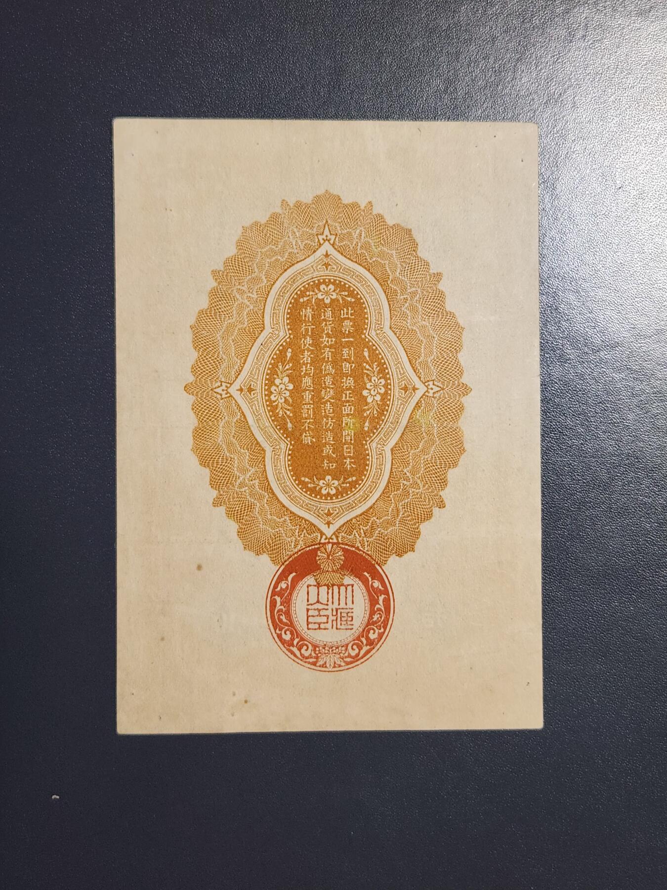 2月28号晚上8点 外国纸币自动截拍第32场