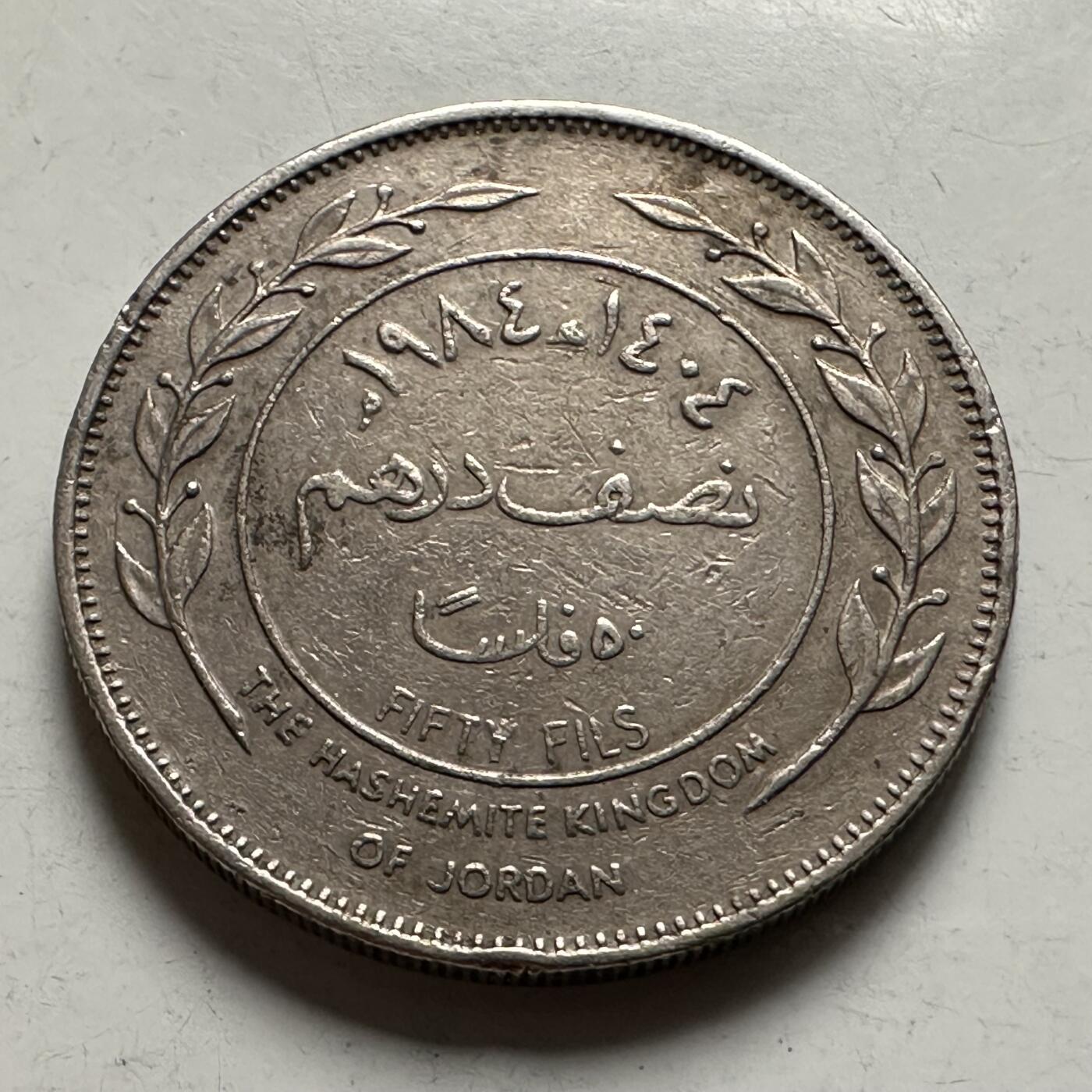 🌹外币初藏🌹🐯2026年第22场  每周二四六晚8️⃣点 接代拍 约旦1984年50费尔