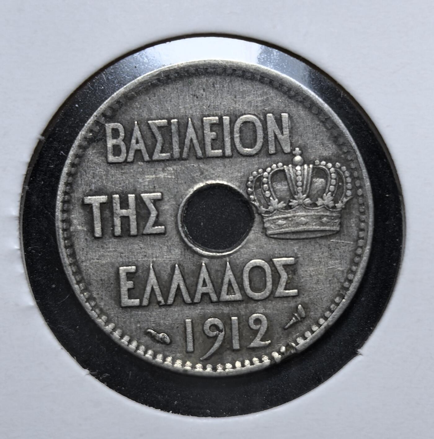 外国优质老铜币银币，正月十二晚九点倒数截拍，满百包邮可寄存，持续收拍 希腊王国乔治一世1912 年5 雷普塔镍币，正面为希腊王冠与国名，背面以猫头鹰（雅典娜圣鸟）为图案，既致敬古希腊钱币传统，也见证巴尔干战争前夕的希腊币制体系。