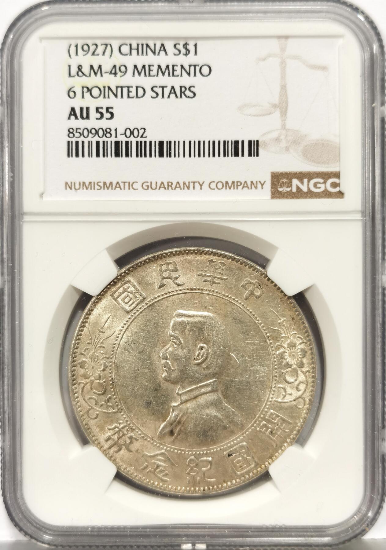 博洋堂世界钱币拍卖第162期（全场包邮）