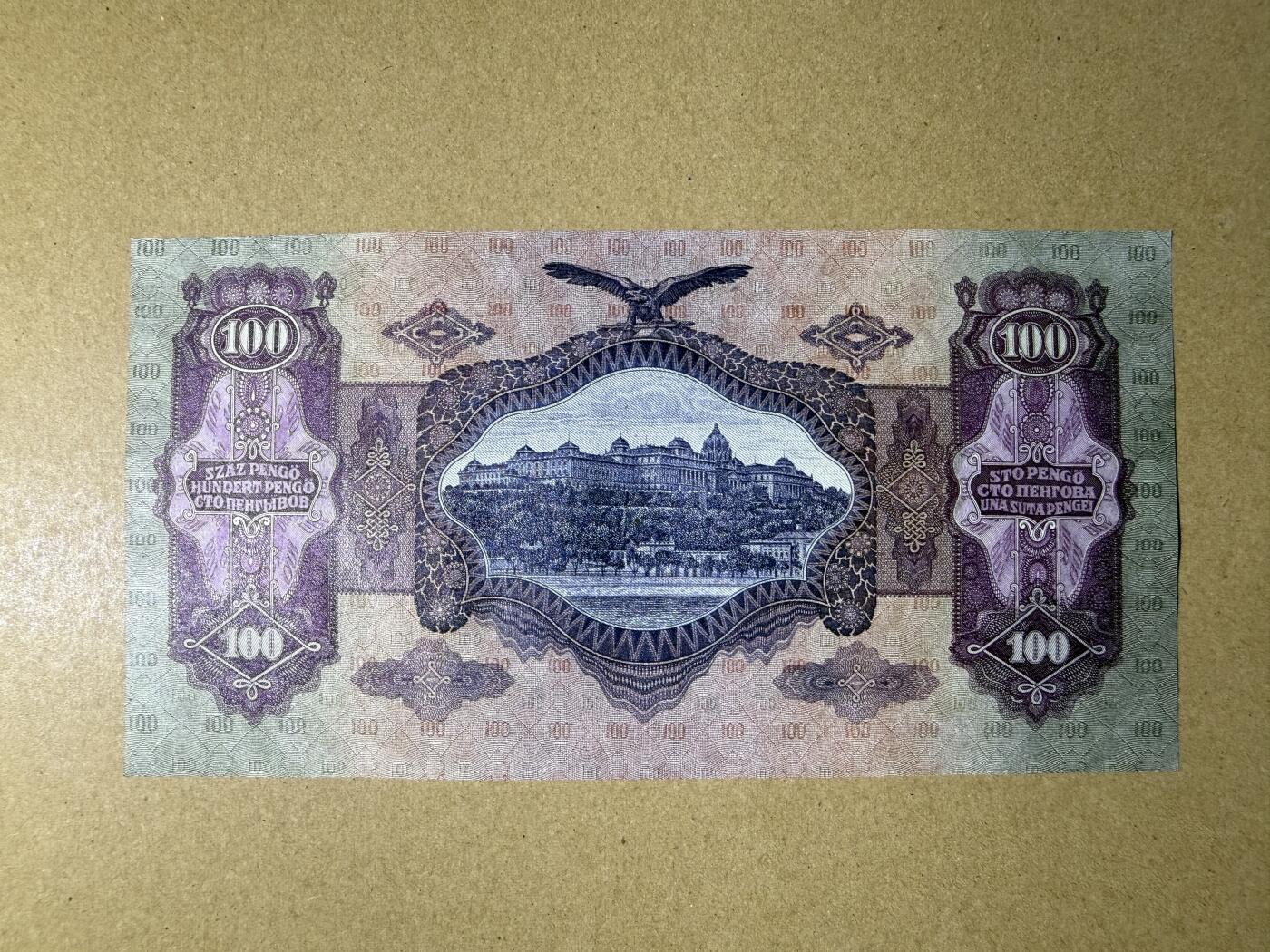 《艾美收藏》第234期-3.1周日外币精华场 匈牙利100潘戈 UNC 1930年老版本 大票幅 无4