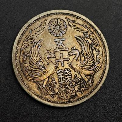 【淘币小摊】实时拍第八百七十一拍   散币银币场    每周一统一发货 - 日本昭和三年双凤五十钱银币