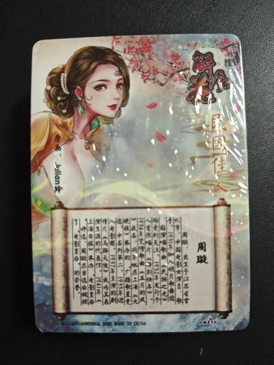 天玑星卡拍第174期《3.2周一截拍》持续收拍收评中 满赠卡需备注 燎原文化 解语花 炫彩 一包未拆封