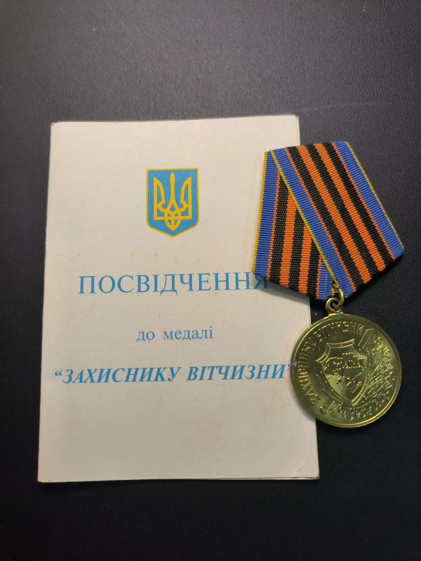 云宸嘉赏-勋臻精藏⭐️年后精品专拍场次🎖 奥尔加·费奥多罗夫娜·科夫帕切娃的乌克兰祖国保卫者奖章