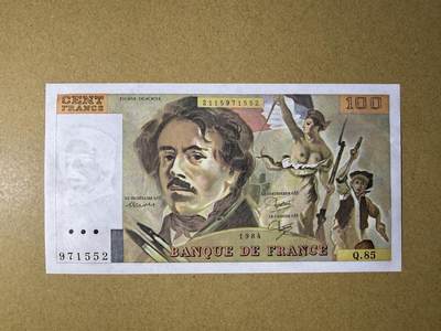 《艾美收藏》第234期-3.1周日外币精华场 - 法国100法郎 UNC 1984年 画家德拉克洛瓦 无4