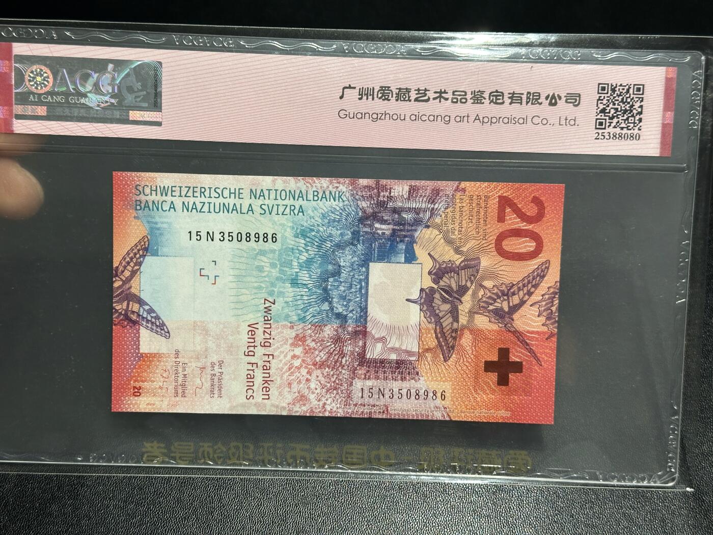 《外钞收藏家》第六百一十三期（ 精品场）（长期征集拍品、欢迎藏友们联系合作）