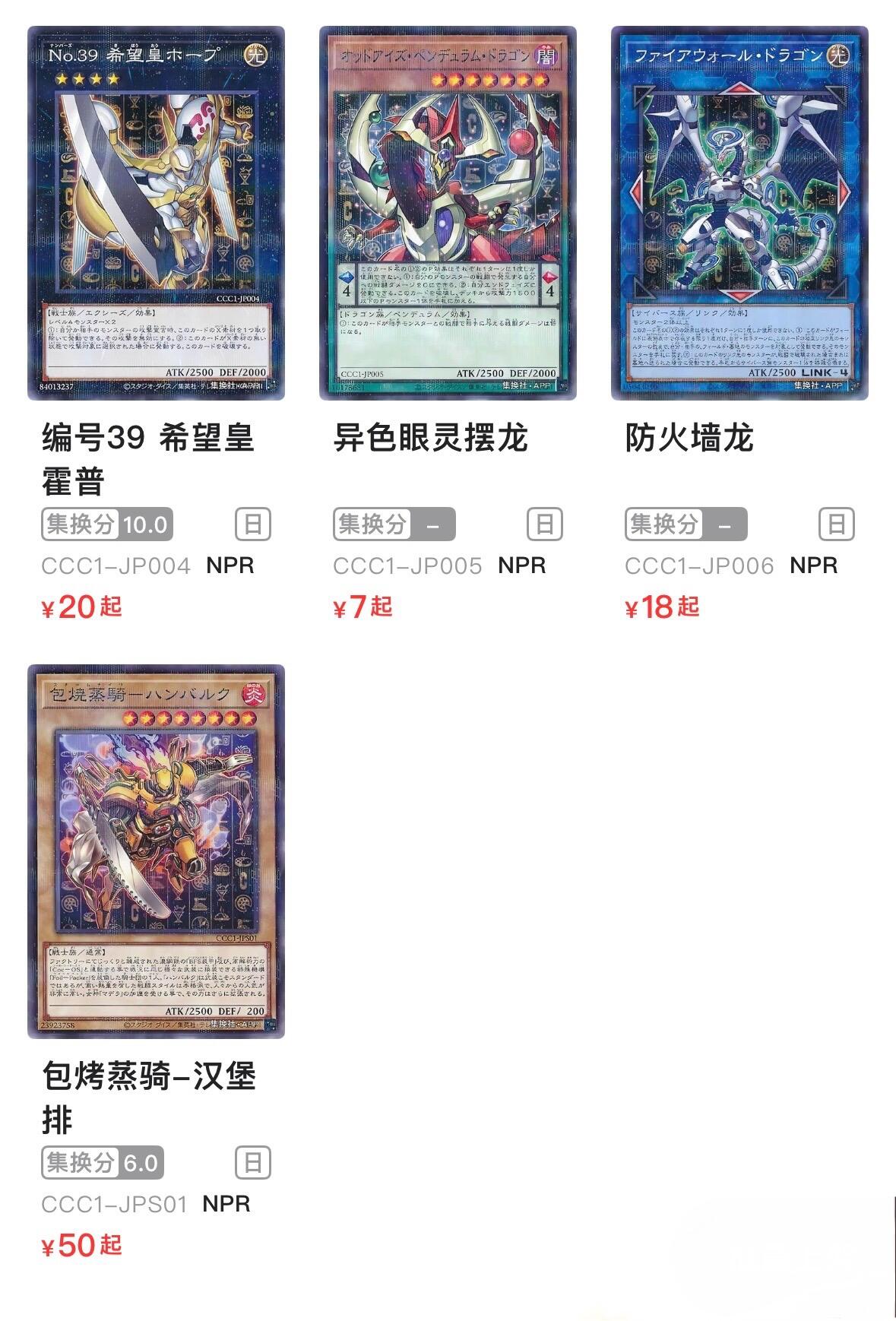 游戏王 影之诗 VG卡牌等 专场卡牌