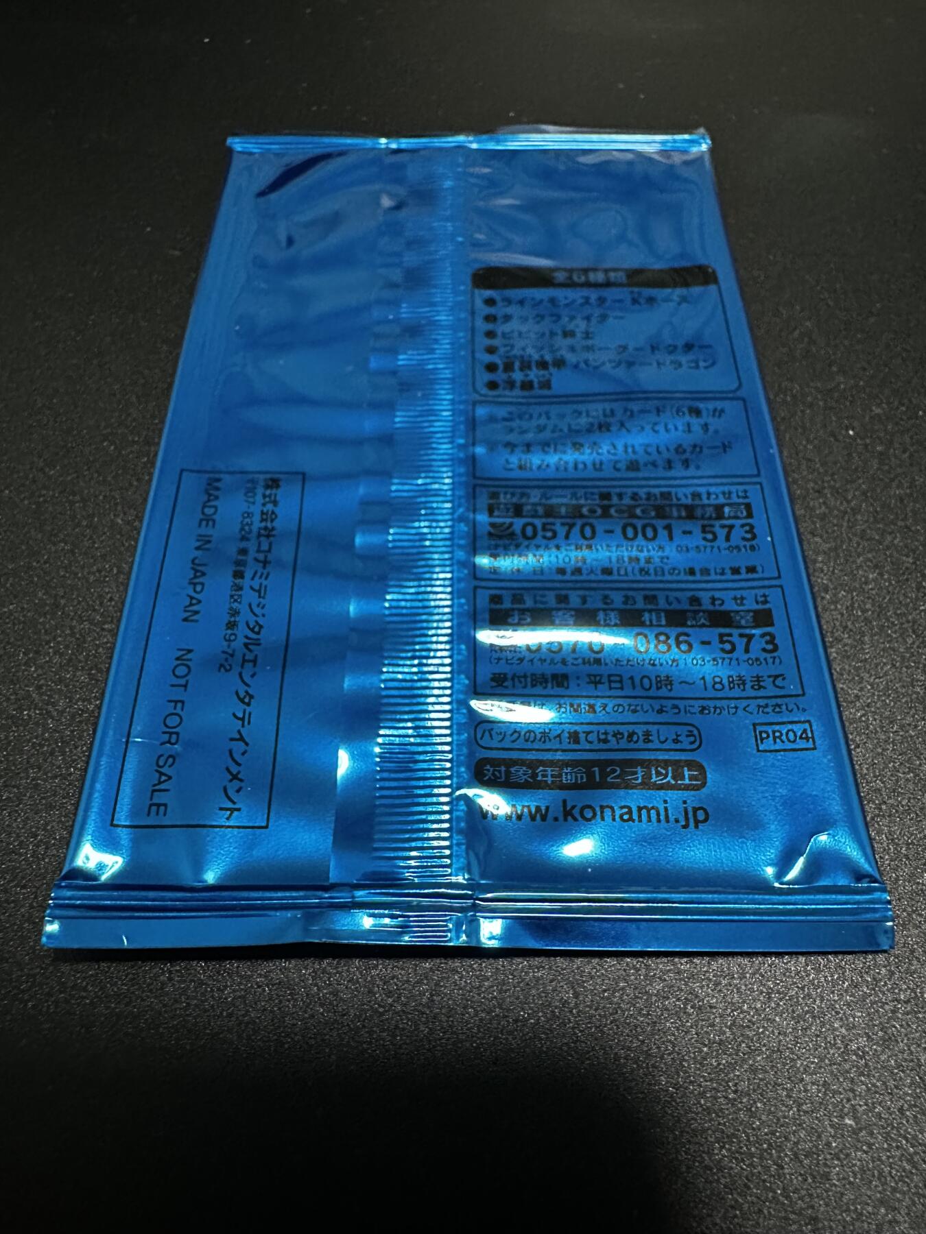 游戏王 影之诗 VG卡牌等 专场卡牌 游戏王  2014-A卡包（蓝）