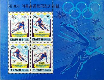 ↓君缘收藏750期☞钱币邮品↓无佣金、可寄存、满30元包邮  - 朝鲜邮票，1998年第18届日本长野冬季奥运会邮票小版张