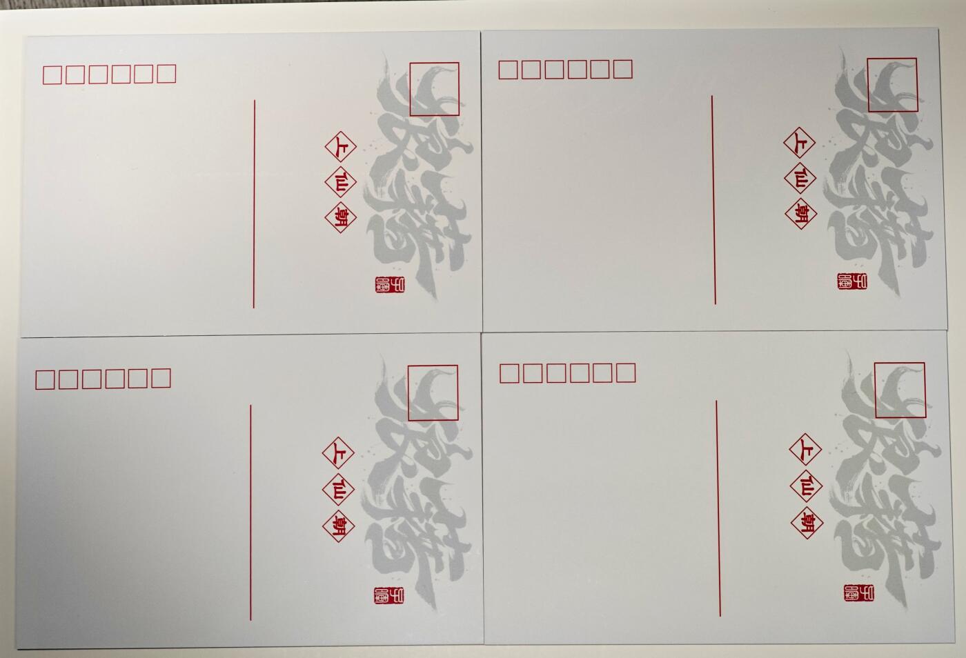 白泽拍卖卡牌手绘专场第33期（去岁千般皆如愿 今年万事定称心） 2025 徐子晖工艺明信片 狼藉 上仙朝 15张  徐子晖壳签