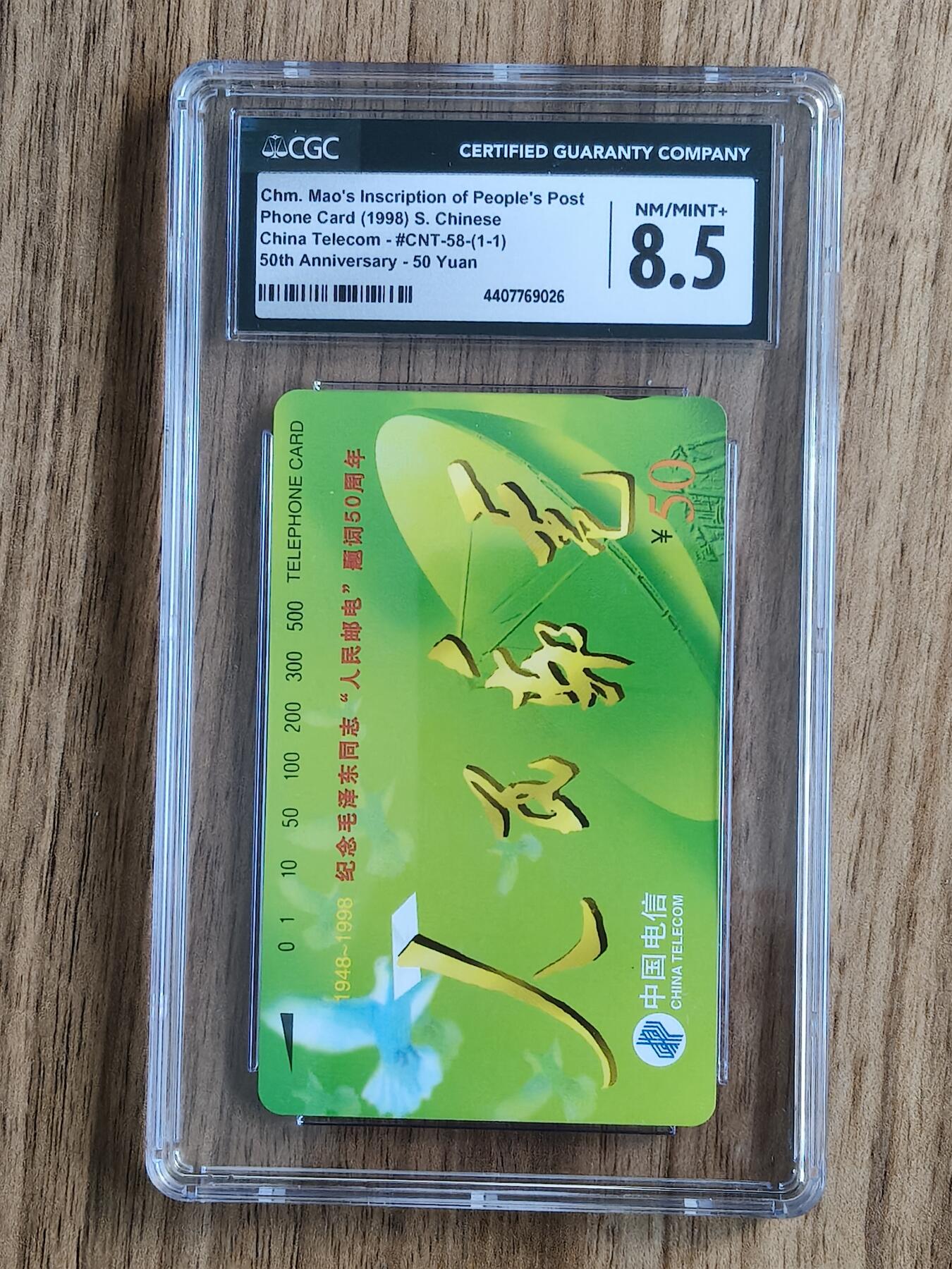 易卡拍卖第78期