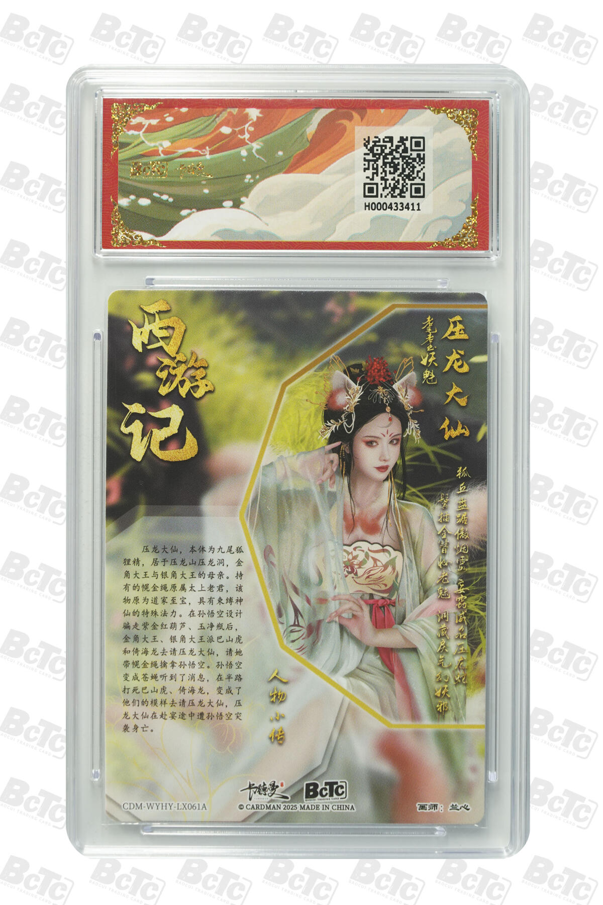 阳大大卡牌拍卖第103期（持续收拍品，周五晚上九点截拍，进群福利早知道）