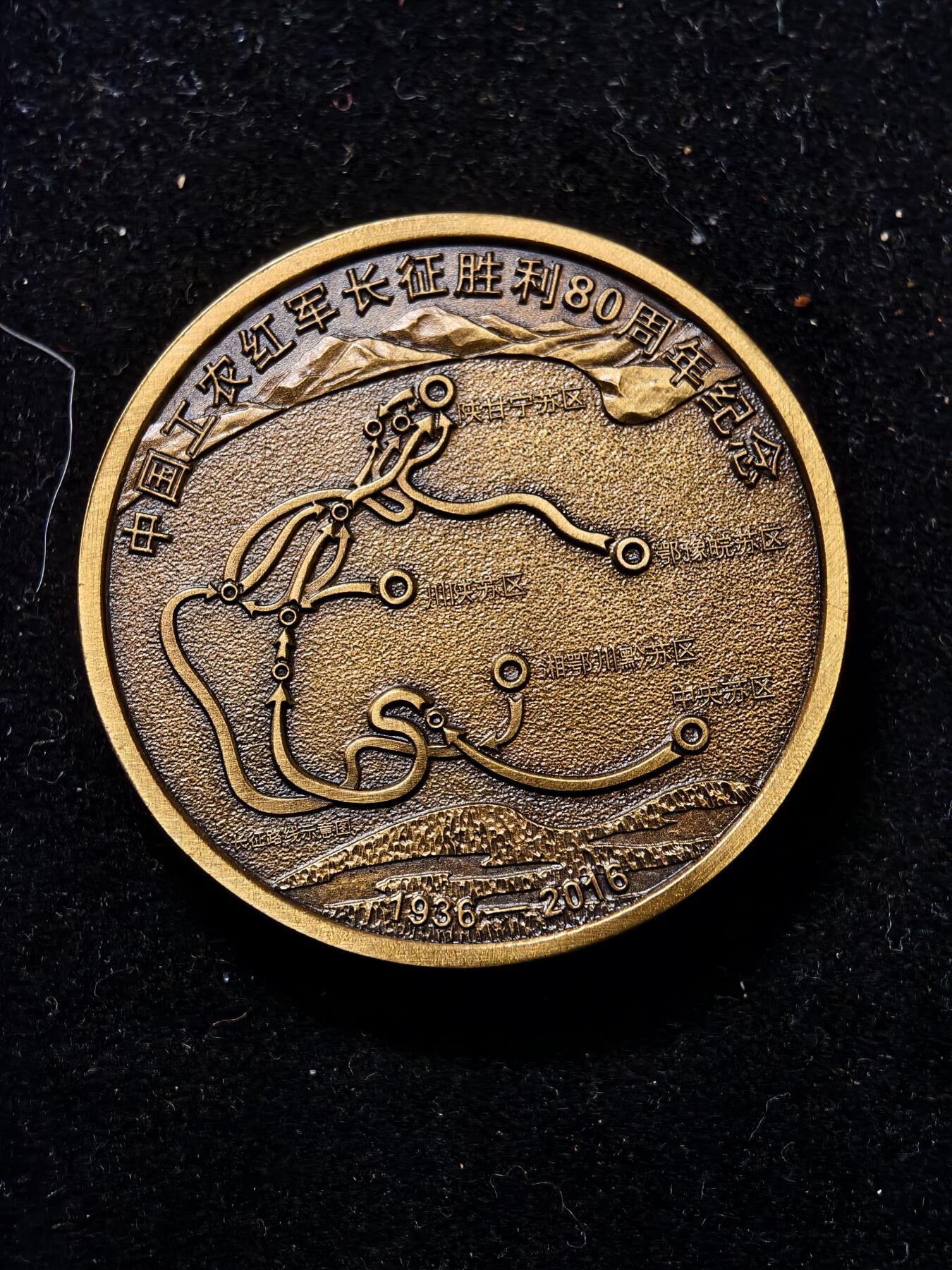 118期新疆红钱粟特钱币丝路钱币专场 纪念章