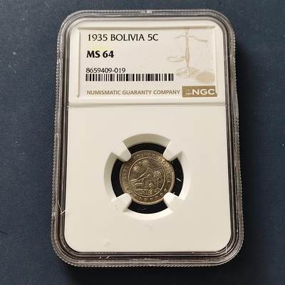 【全场包邮】纯粹捡漏拍507场-持续更新中 - 玻利维亚