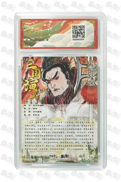 阳大大卡牌拍卖第103期（持续收拍品，周五晚上九点截拍，进群福利早知道） 【爆金】卡德曼联名限定礼盒 武韵红颜 三国礼盒 不二猿 吕布 折光粗闪 970