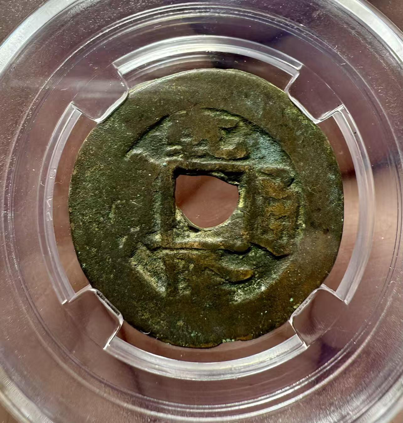 七河·世界世界币章杂件小拍（总第39期） 新疆红钱乾隆通宝阿克苏局