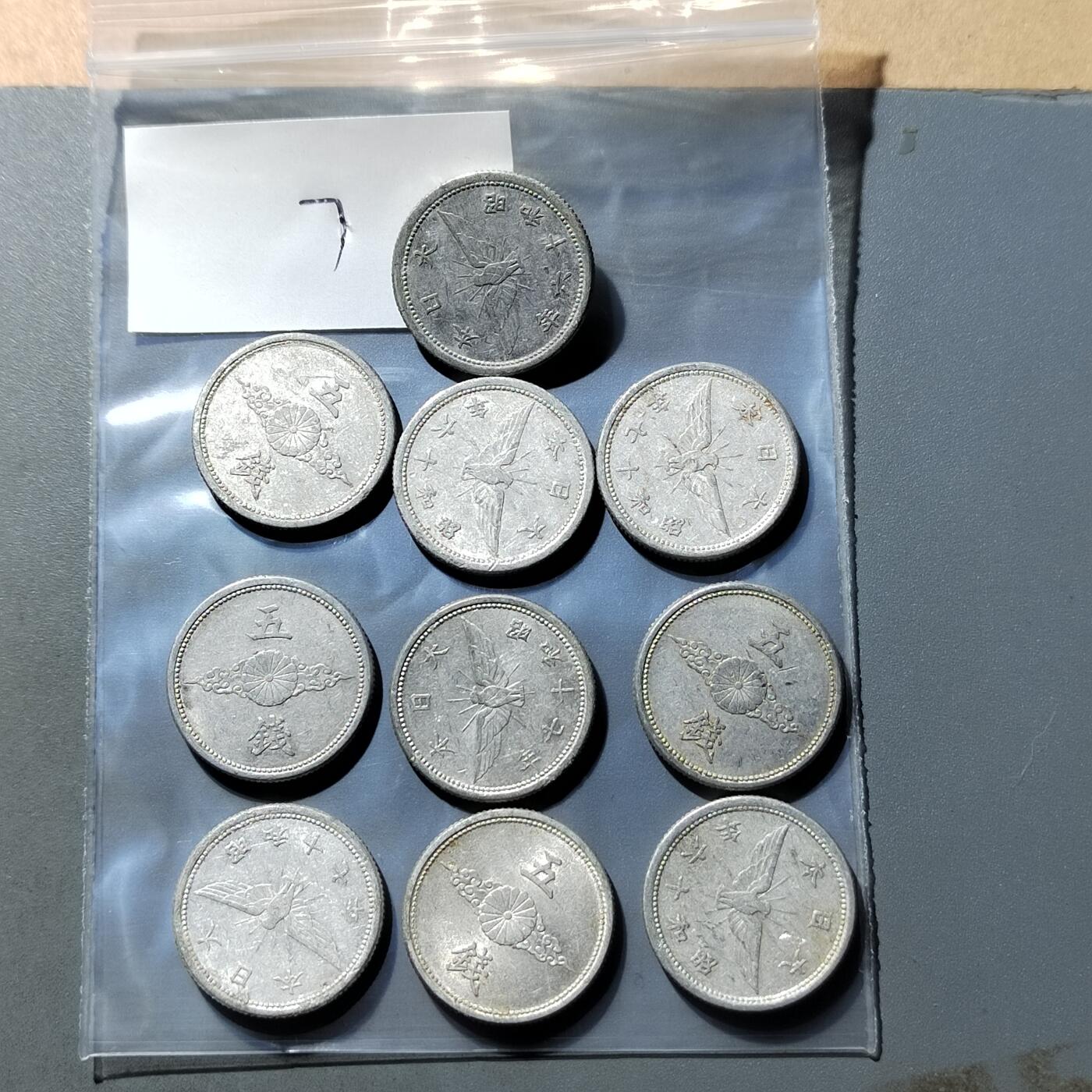 PCAI钱币  27-764  古钱外币钱币小专场 日本币一组