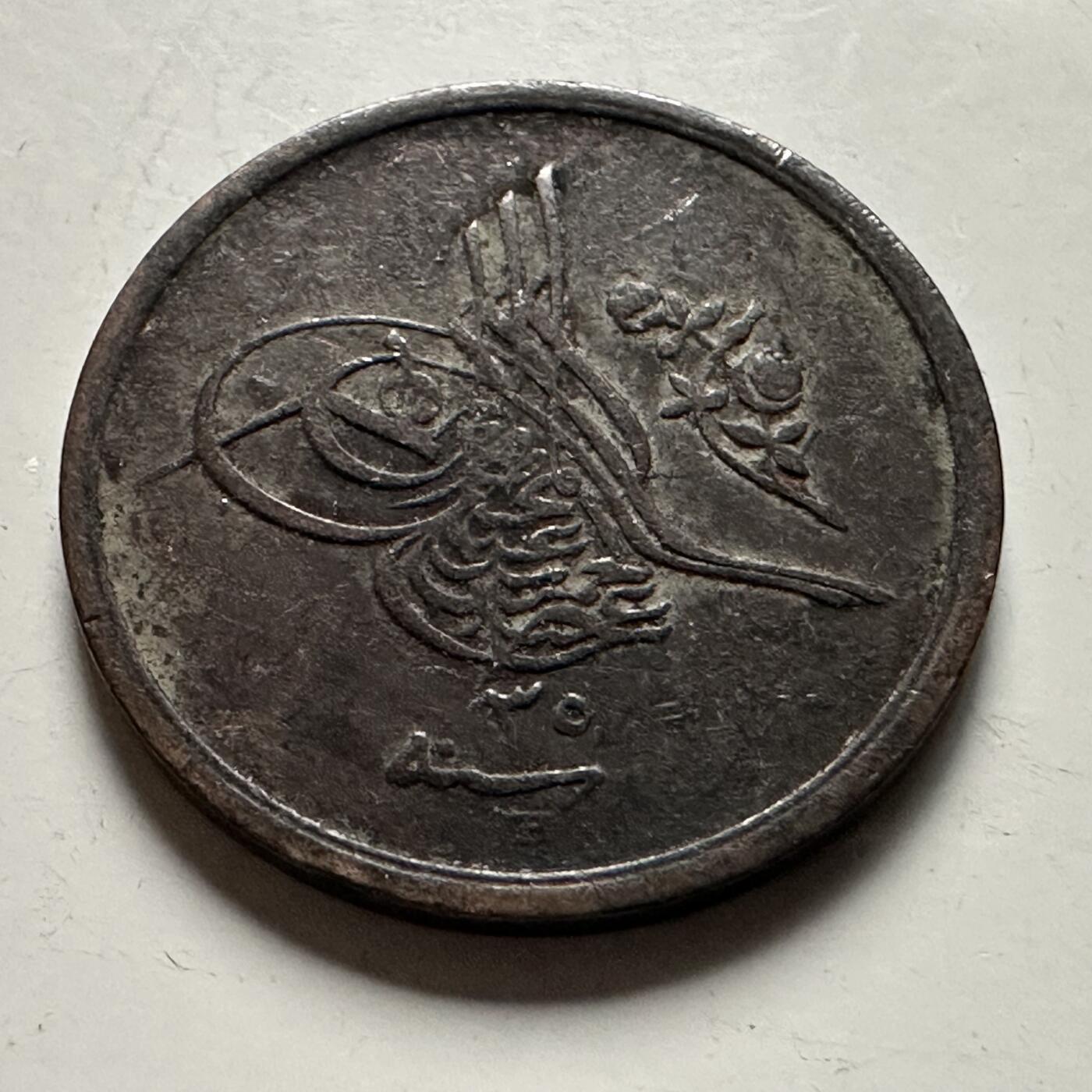 🌹外币初藏🌹🐯2026年第22场  每周二四六晚8️⃣点 接代拍 奥斯曼埃及1908年1/2格西 末年版