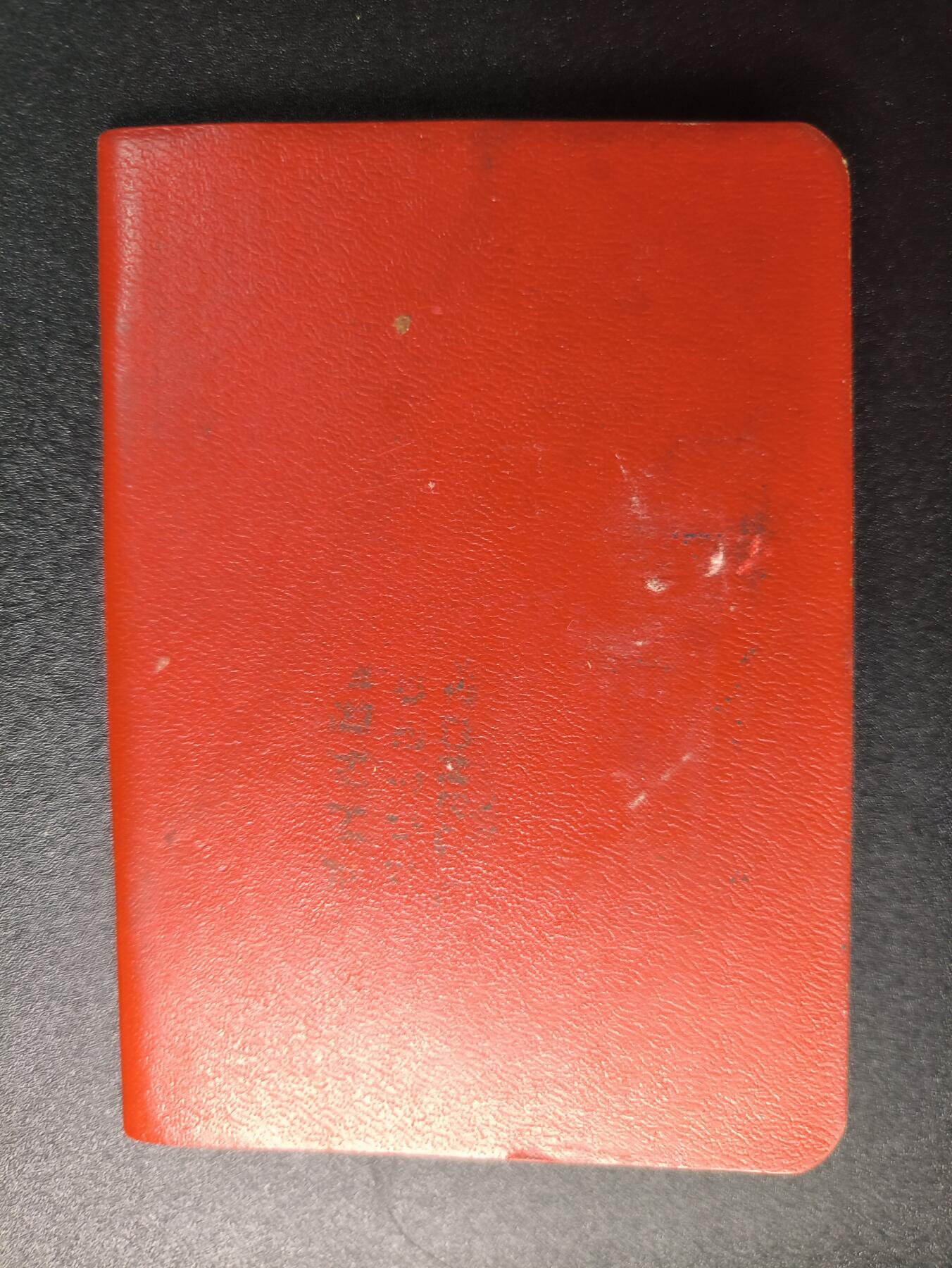 云宸嘉赏-勋臻精藏⭐️年后精品专拍场次🎖 奥尔加·费奥多罗夫娜·科夫帕切娃的苏联共产党党证