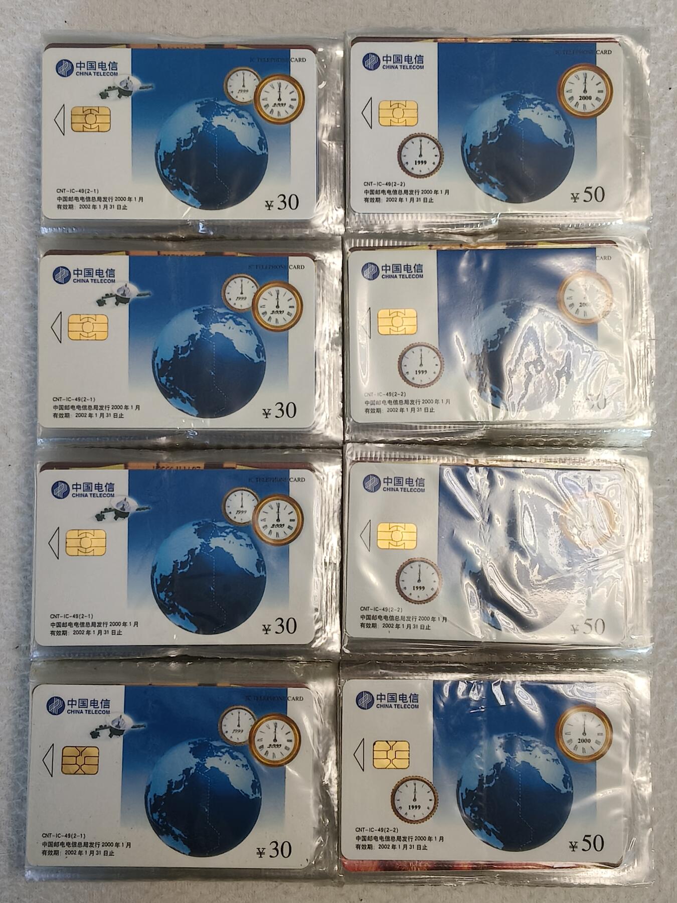 易卡拍卖第78期 IC—49 迈入新世纪2000。ZJ浙江版75套（3个25联），YN云南版25套（一个25联）一共100套，同拍。带原封套。收藏级品相。如图所示！