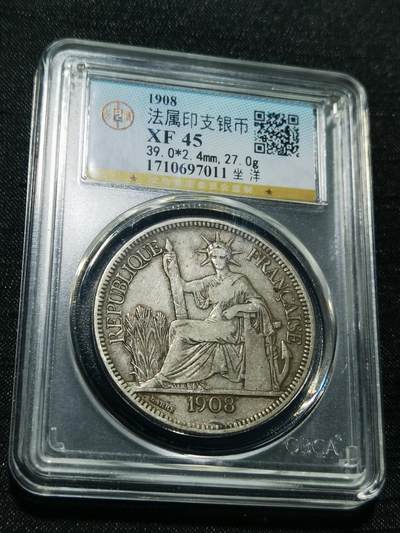 天下钱庄专场欢迎参拍 - 公博评级XF45坐洋一元银币