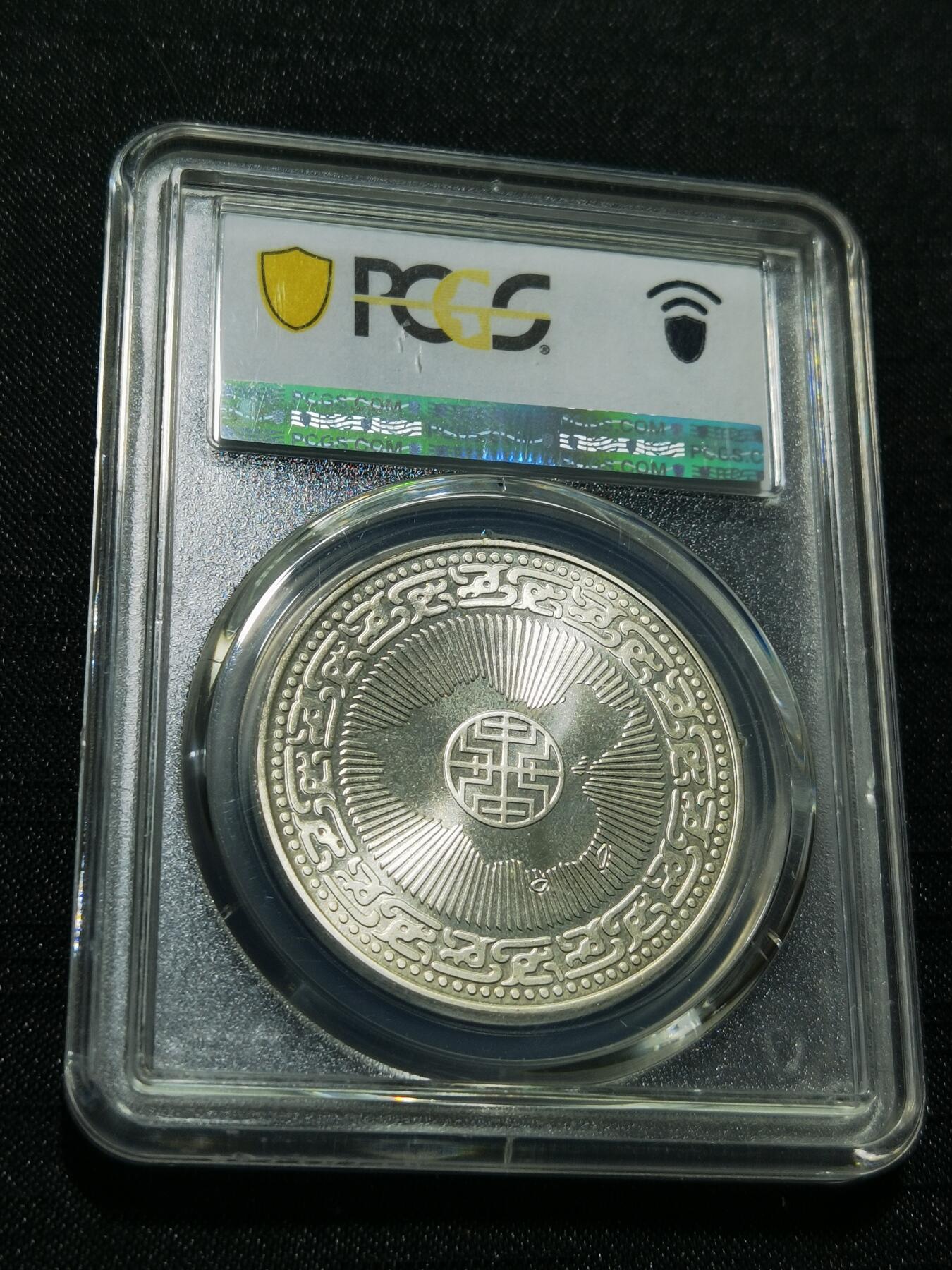 天下钱庄专场欢迎参拍 PCGS PR65蒋公诞辰百年纪念银章