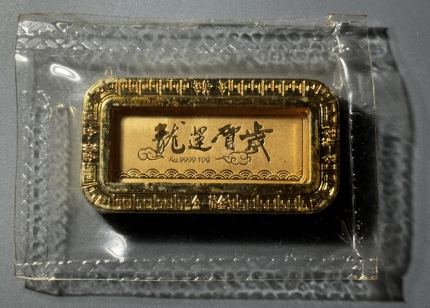 龙图10g金条 9999金 10克 