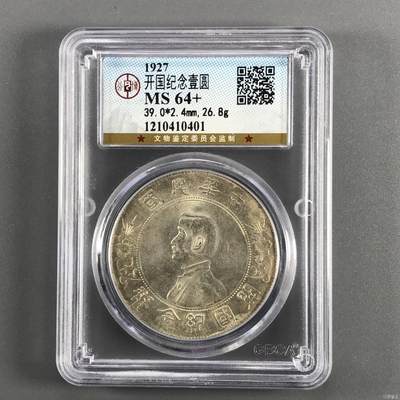 公博MS64+孙小头开国纪念币，黄彩转光炸裂，原光无洗美人痣。对标PCGS6000+。 - 公博MS64+孙小头开国纪念币，黄彩转光炸裂，原光无洗美人痣。对标PCGS6000+。