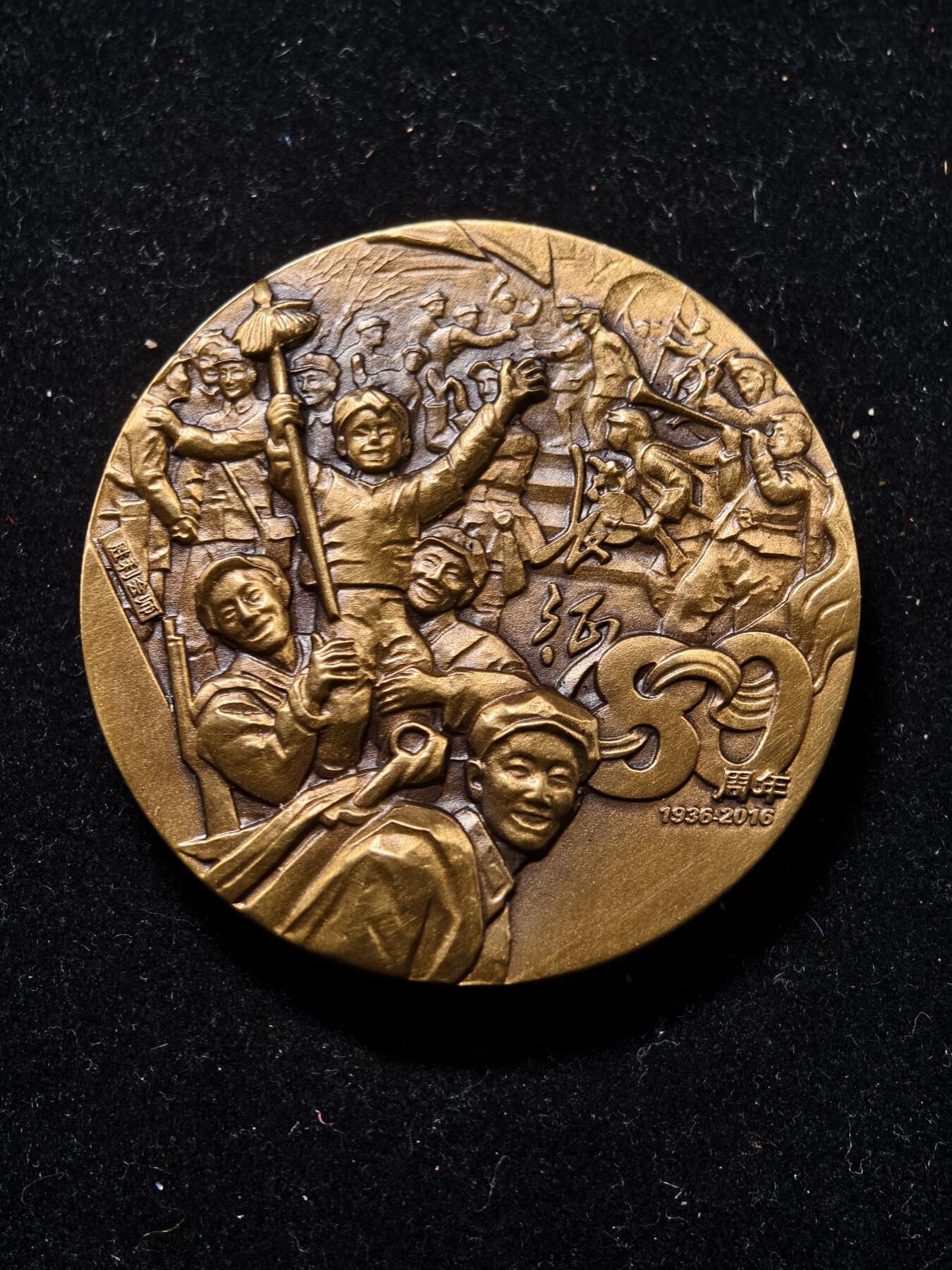 118期新疆红钱粟特钱币丝路钱币专场 纪念章