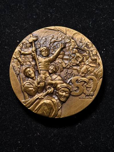 118期新疆红钱粟特钱币丝路钱币专场 - 纪念章