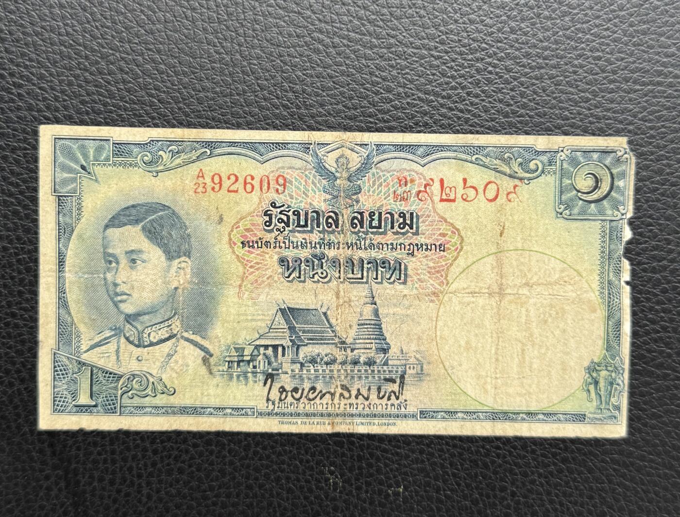 桂P钱币文化工作室拍卖第四十七期 1939年泰国8世皇童年时期头像一泰铢，少见品种