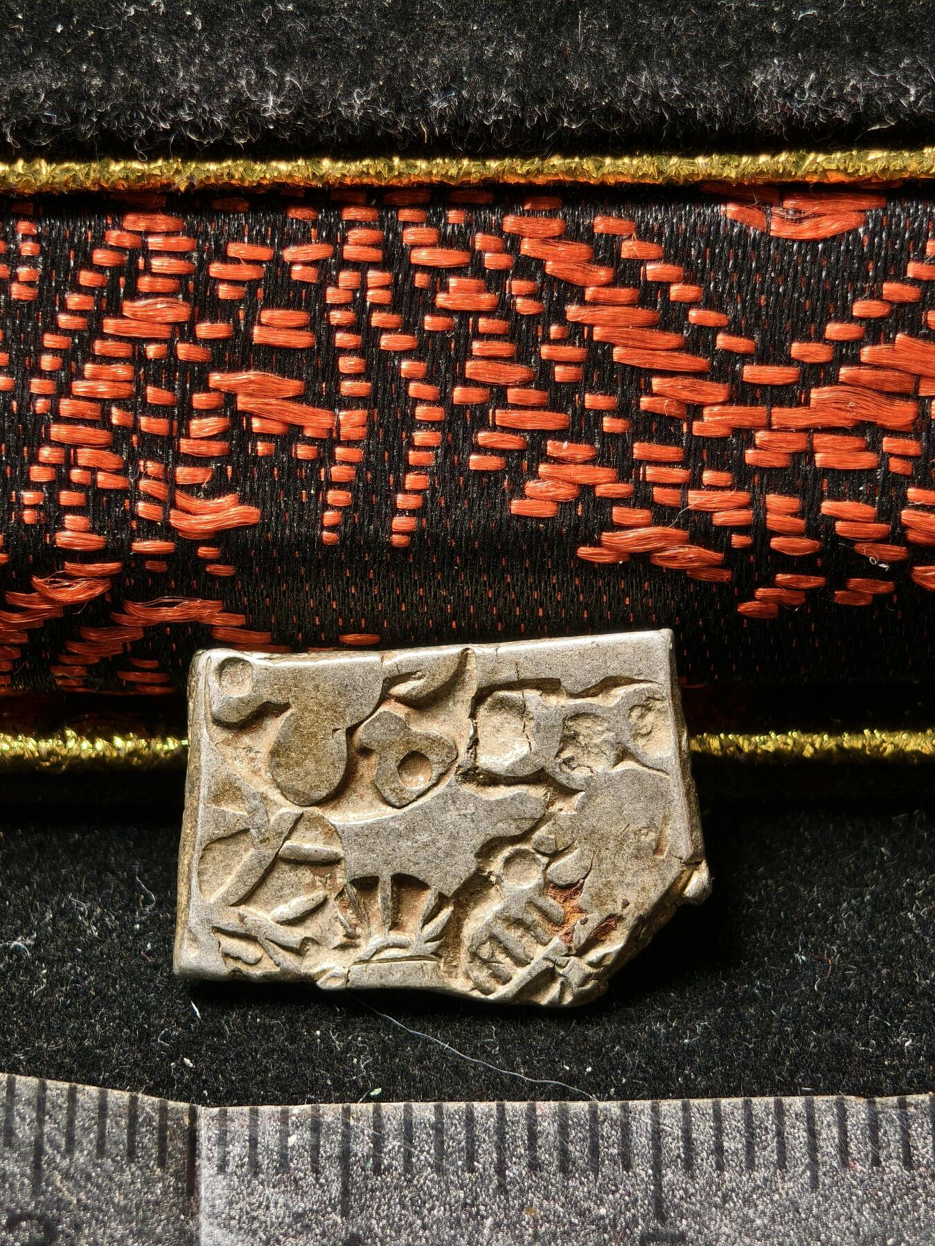 118期新疆红钱粟特钱币丝路钱币专场 孔雀王朝银币