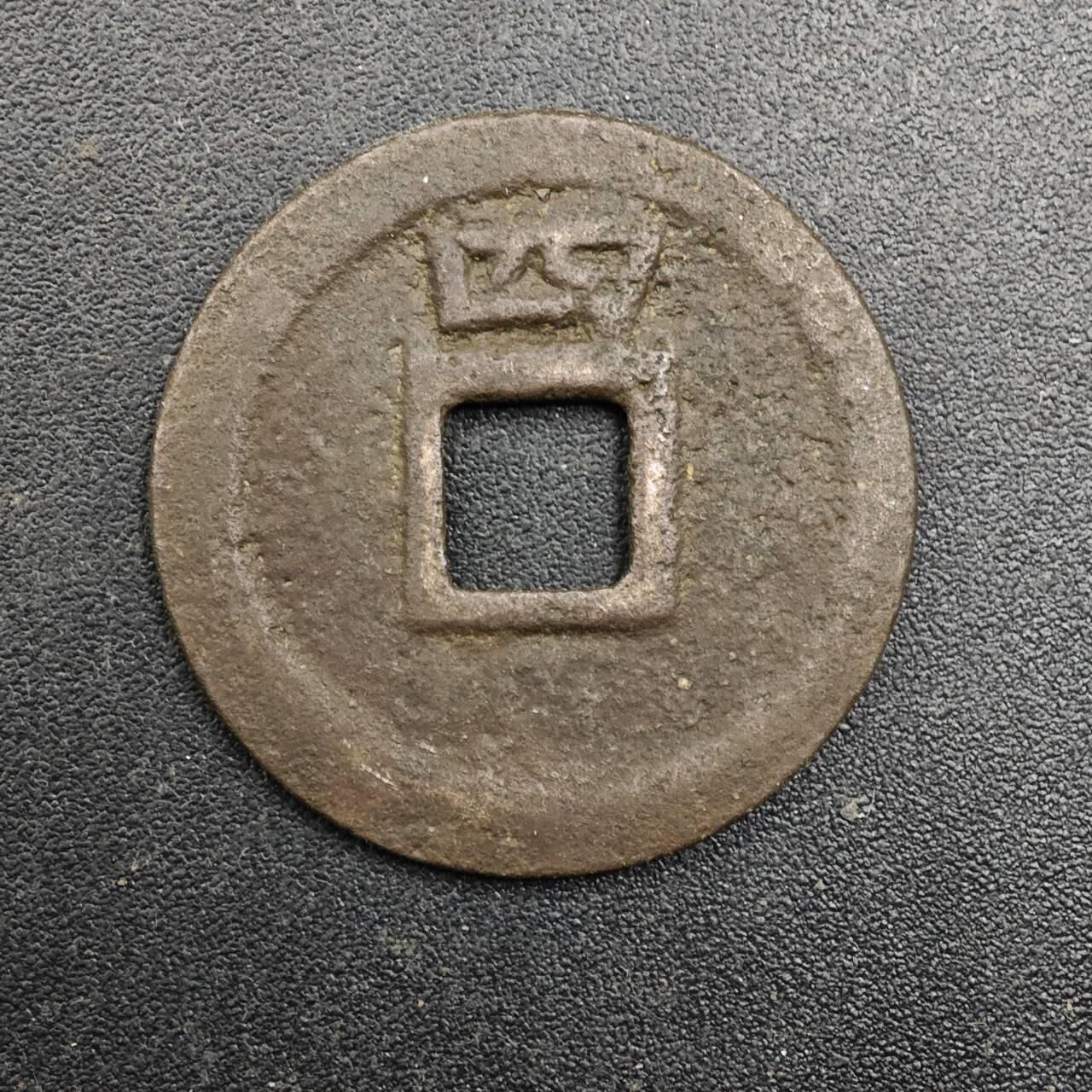 【淘币小摊】实时拍第八百七十一拍   散币银币场    每周一统一发货