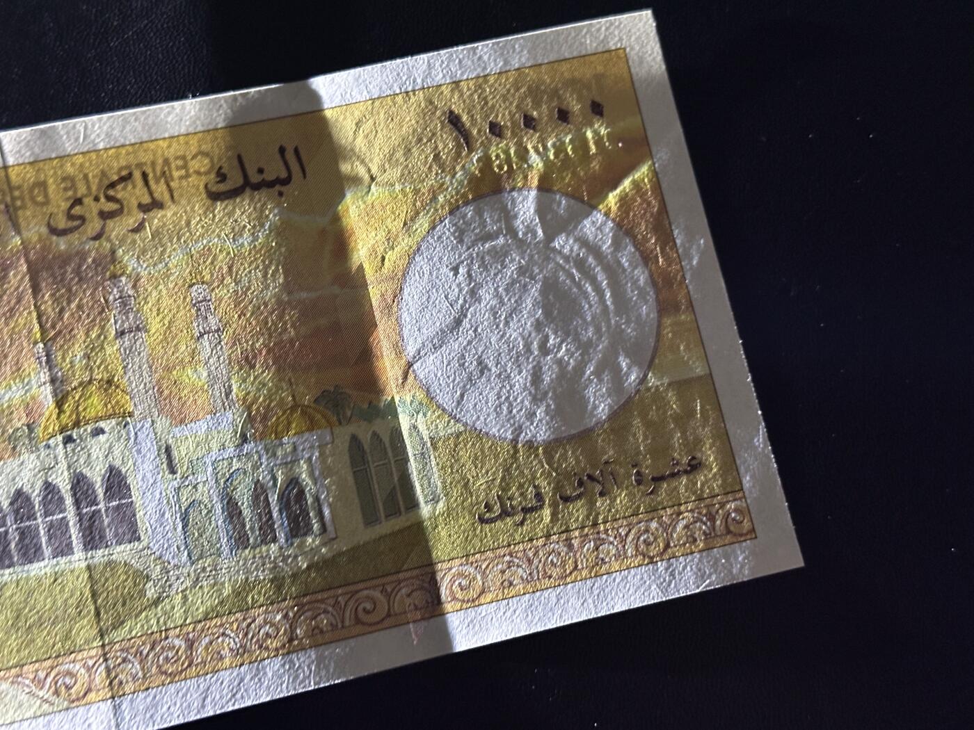 《外钞收藏家》第六百一十三期（ 精品场）（长期征集拍品、欢迎藏友们联系合作） 科摩罗1996年10000法郎（精美大票浮纸币，全程无4）	UNC 有点钞痕