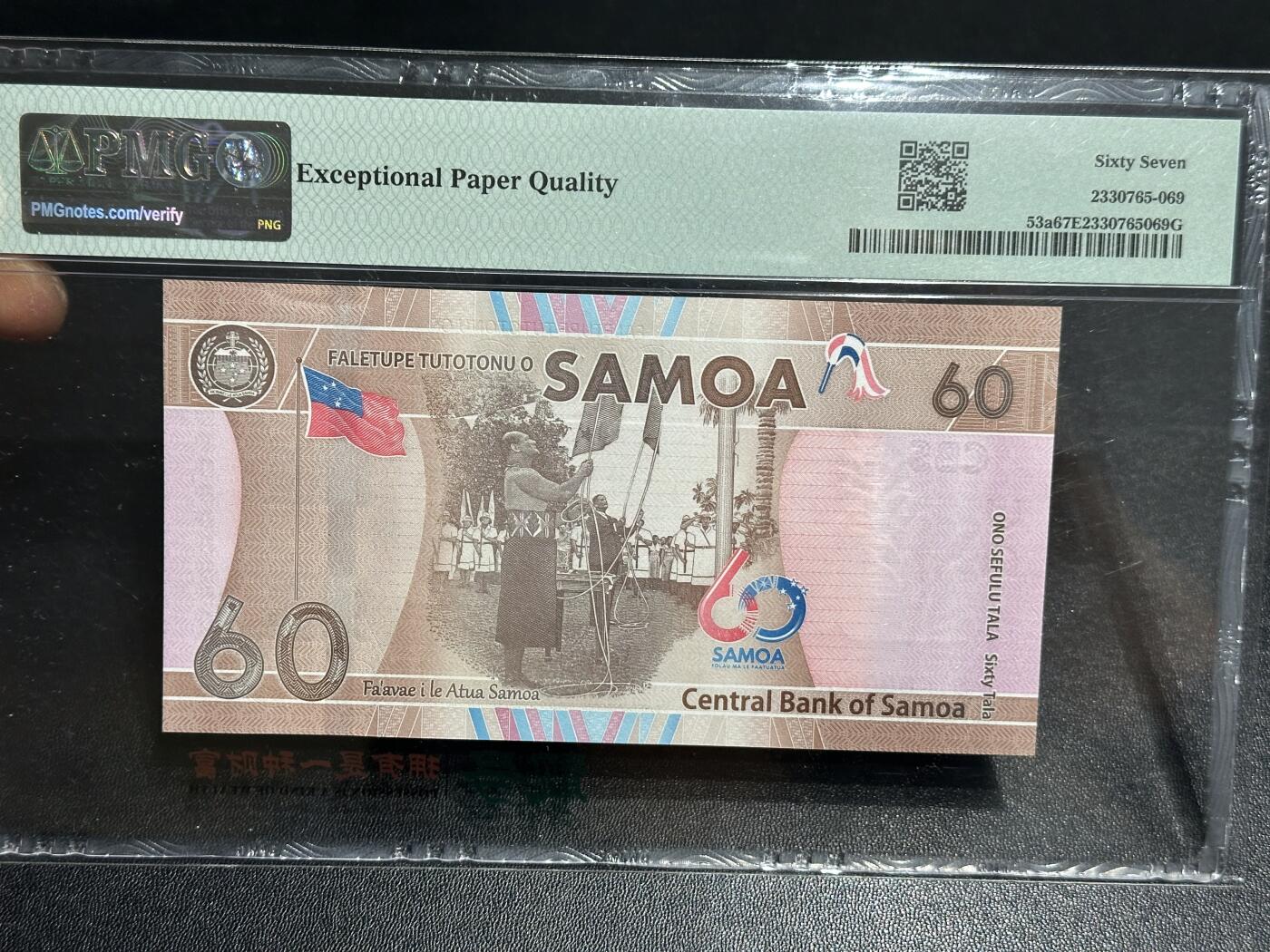 《外钞收藏家》第六百一十三期（ 精品场）（长期征集拍品、欢迎藏友们联系合作）